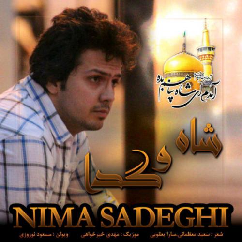 دانلود آهنگ شاه و گدا